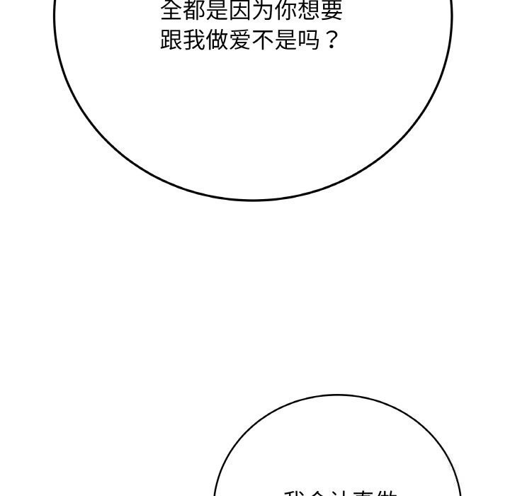 最后的冲刺第26話