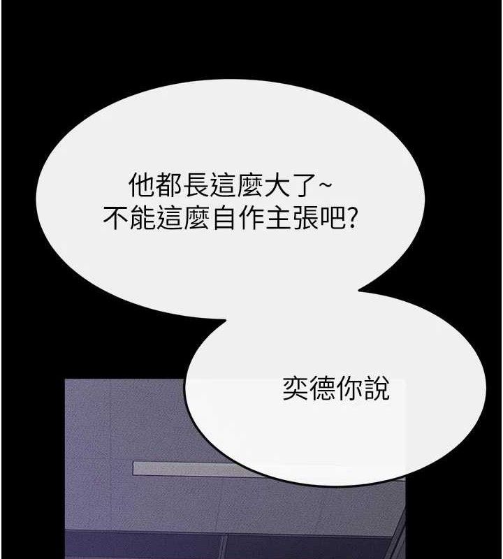 继母与继姐第86話-讓女人超有感的打樁機