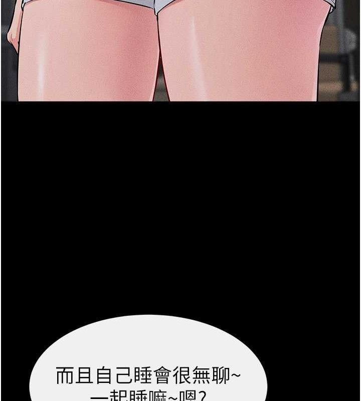 繼母與繼姐第86話-讓女人超有感的打樁機