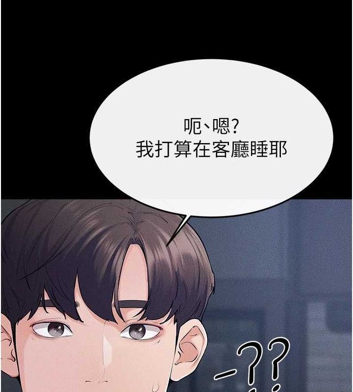 继母与继姐第86話-讓女人超有感的打樁機