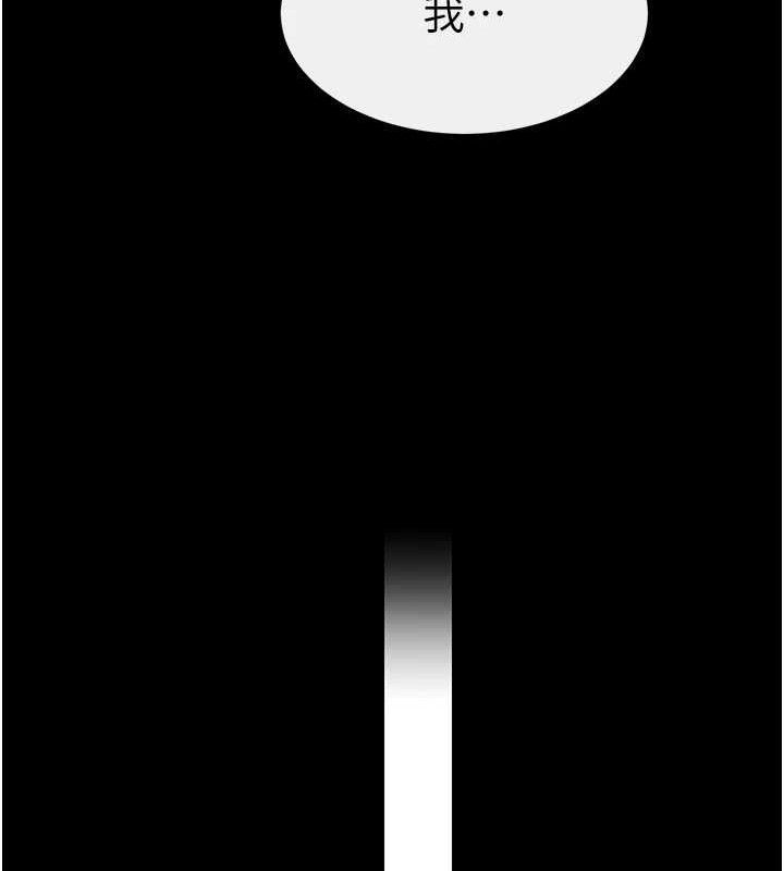 继母与继姐第86話-讓女人超有感的打樁機