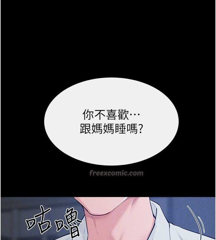 继母与继姐第86話-讓女人超有感的打樁機
