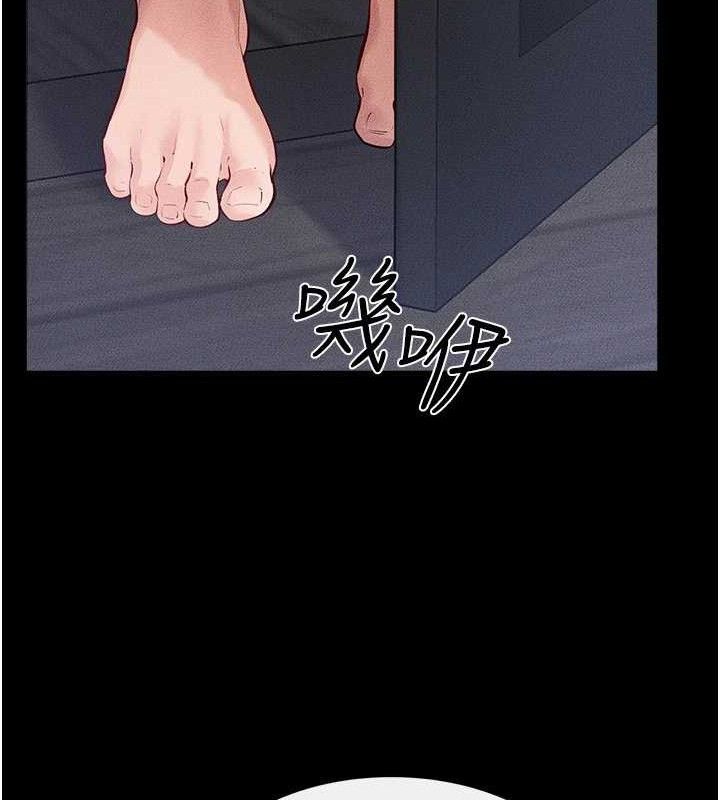 繼母與繼姐第86話-讓女人超有感的打樁機