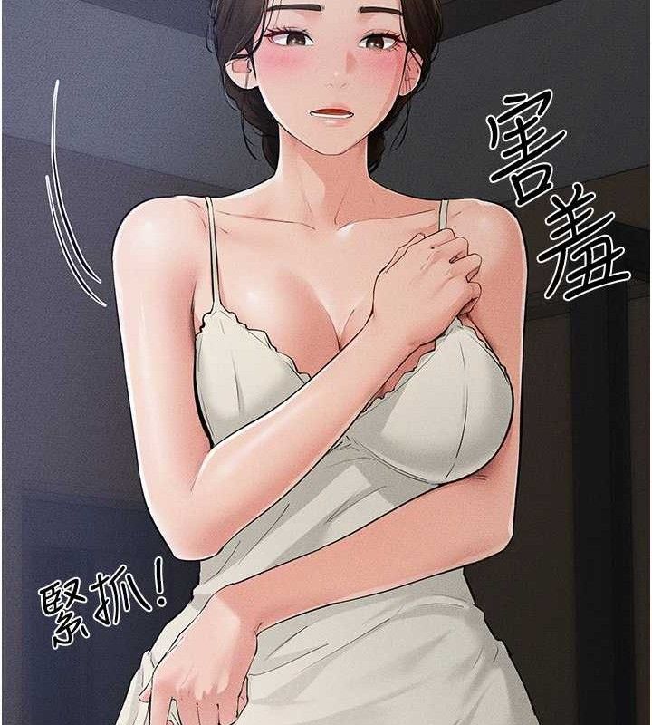 继母与继姐第86話-讓女人超有感的打樁機