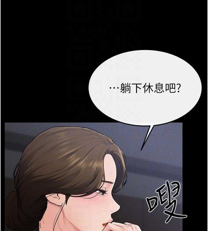 继母与继姐第86話-讓女人超有感的打樁機