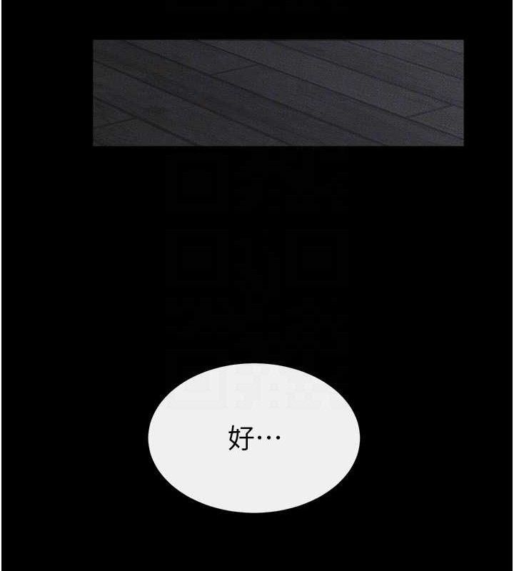 继母与继姐第86話-讓女人超有感的打樁機