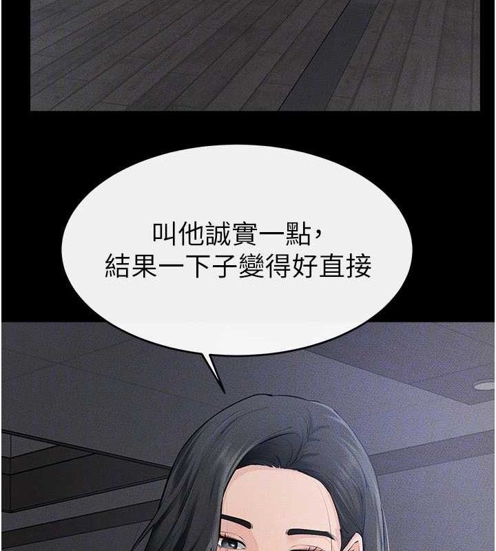 继母与继姐第86話-讓女人超有感的打樁機