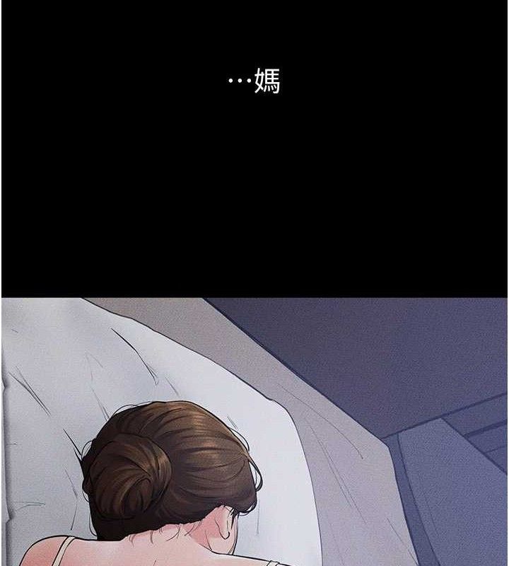 继母与继姐第86話-讓女人超有感的打樁機