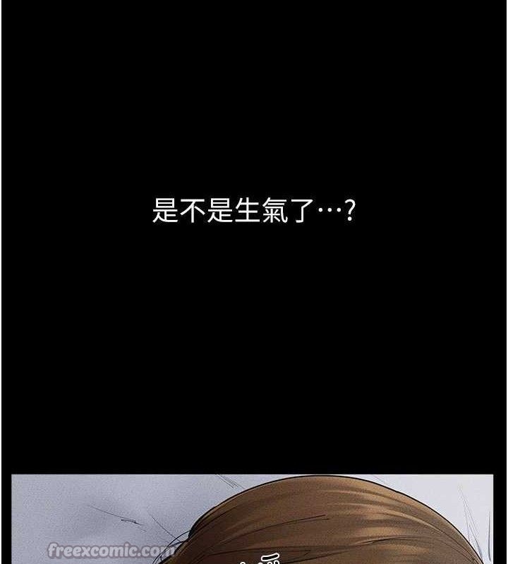 繼母與繼姐第86話-讓女人超有感的打樁機