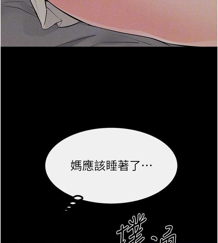 继母与继姐第86話-讓女人超有感的打樁機