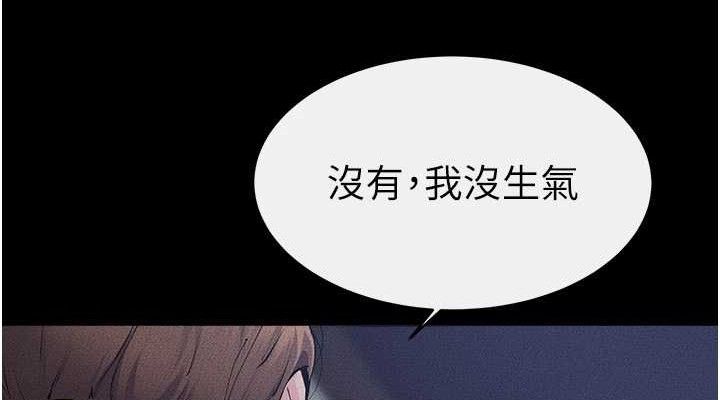 繼母與繼姐第86話-讓女人超有感的打樁機