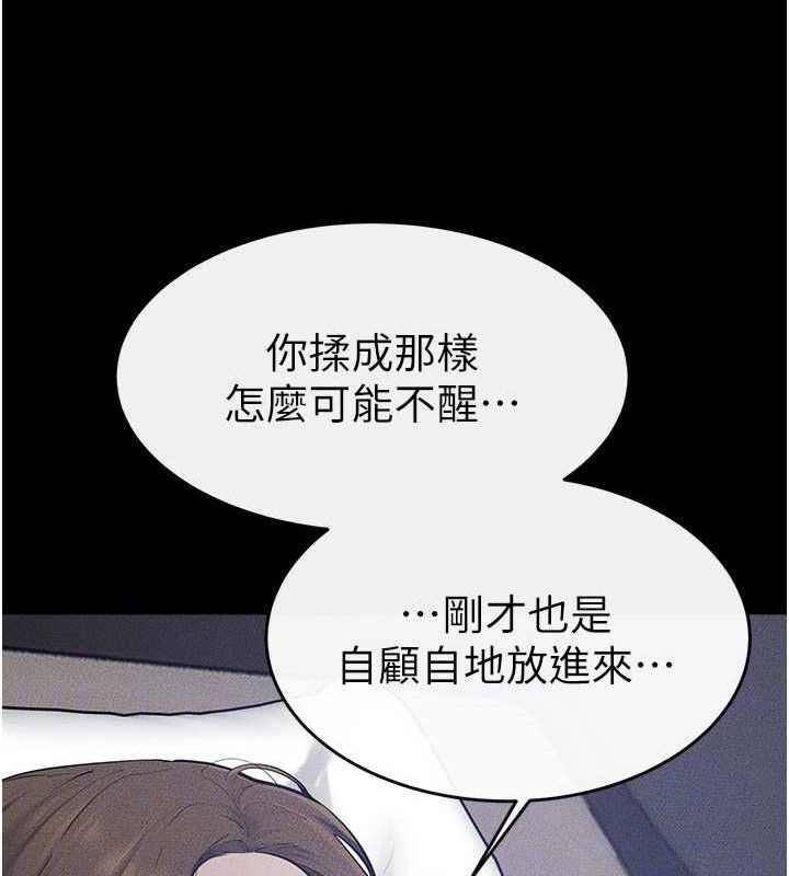 继母与继姐第86話-讓女人超有感的打樁機