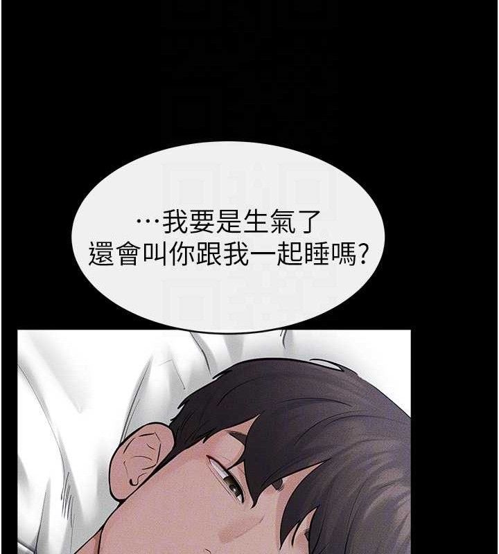 继母与继姐第86話-讓女人超有感的打樁機