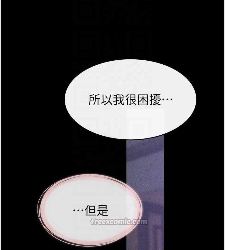 继母与继姐第86話-讓女人超有感的打樁機