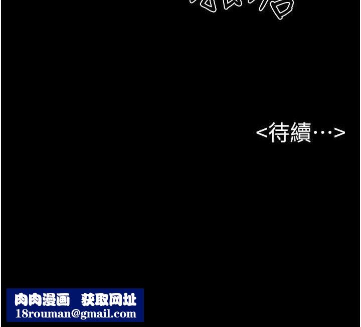 继母与继姐第86話-讓女人超有感的打樁機