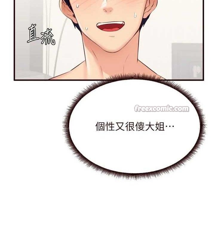 熟女自助餐第52話-幫學妹開苞