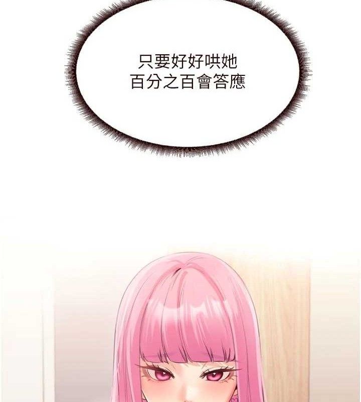 熟女自助餐第52話-幫學妹開苞