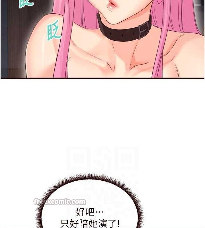 熟女自助餐第52話-幫學妹開苞