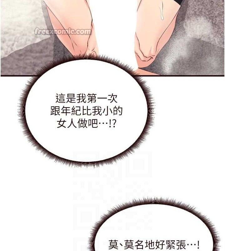 熟女自助餐第52話-幫學妹開苞