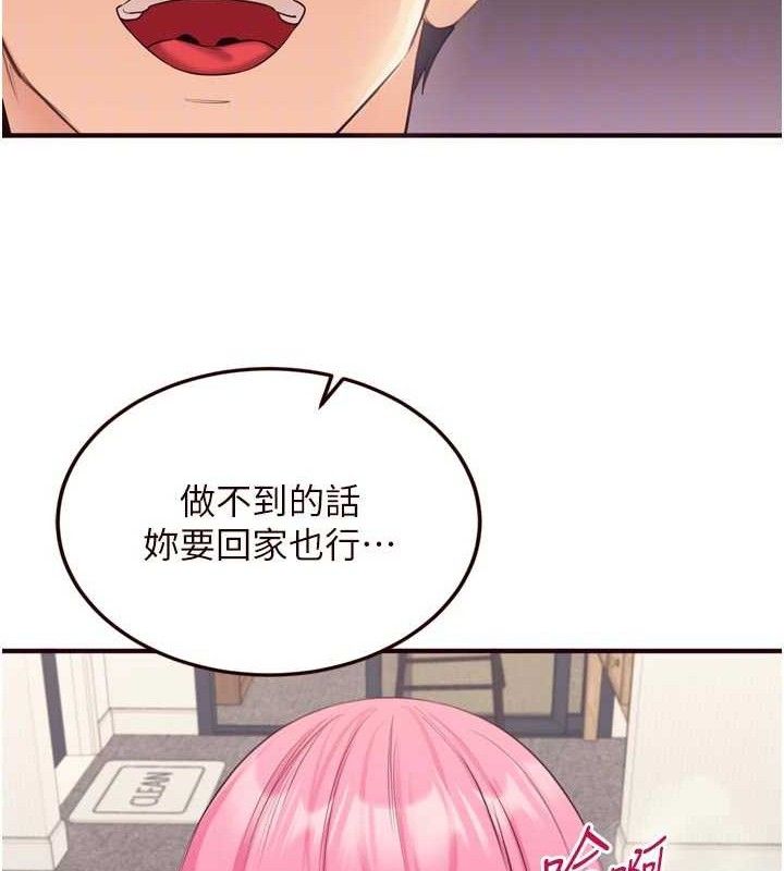 熟女自助餐第52話-幫學妹開苞