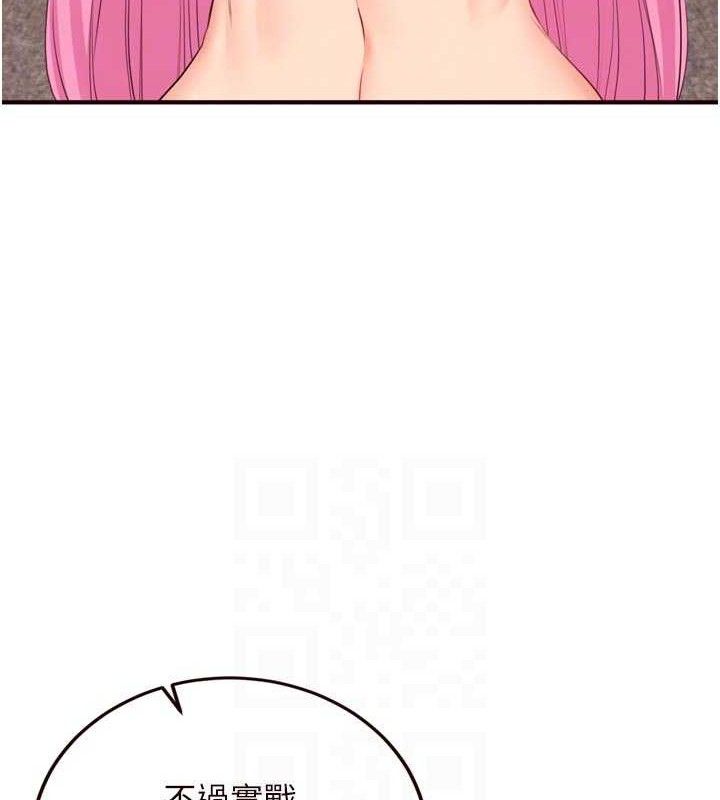 熟女自助餐第52話-幫學妹開苞