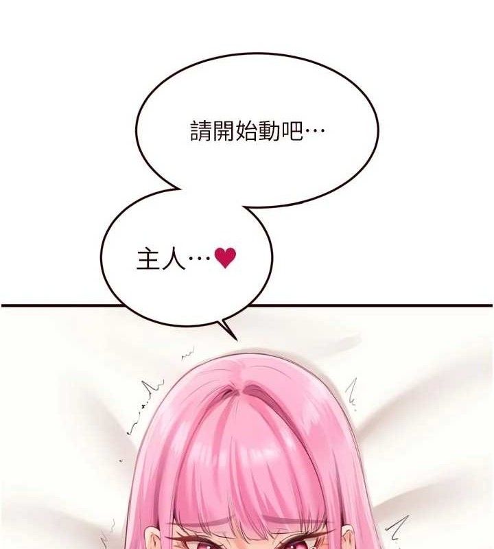 熟女自助餐第52話-幫學妹開苞