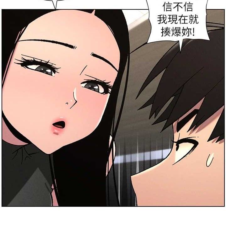 兄妹的秘密授课第73話-天降正妹新對手
