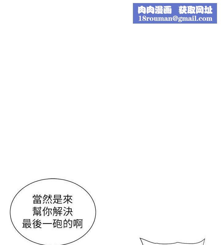 兄妹的秘密授课第73話-天降正妹新對手