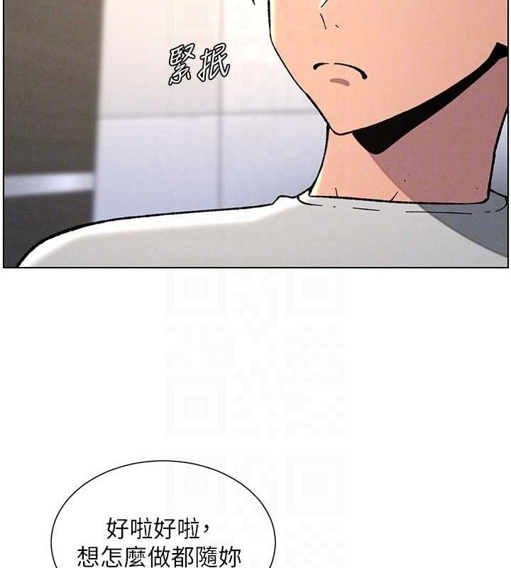 兄妹的秘密授课第73話-天降正妹新對手