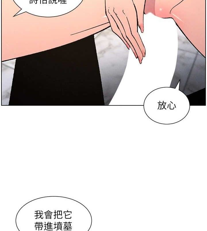 兄妹的秘密授課第73話-天降正妹新對手