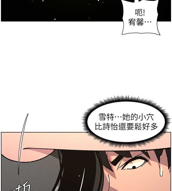 兄妹的秘密授课第73話-天降正妹新對手