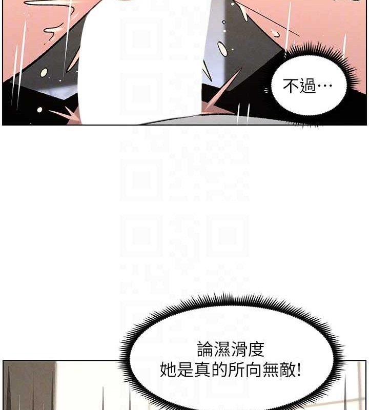 兄妹的秘密授课第73話-天降正妹新對手