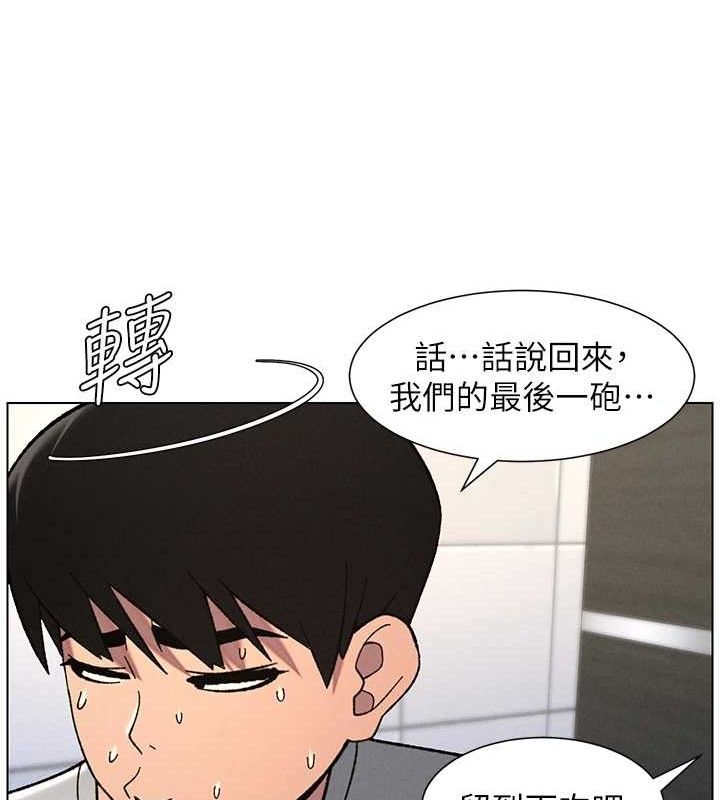 兄妹的秘密授课第73話-天降正妹新對手