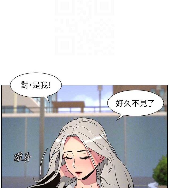 兄妹的秘密授课第73話-天降正妹新對手