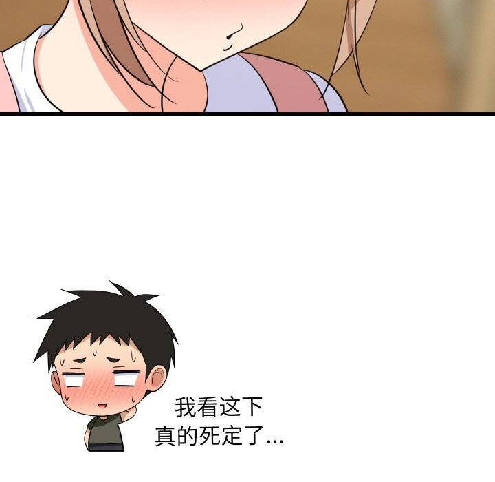 难缠姐妹偏要和我同居第59話