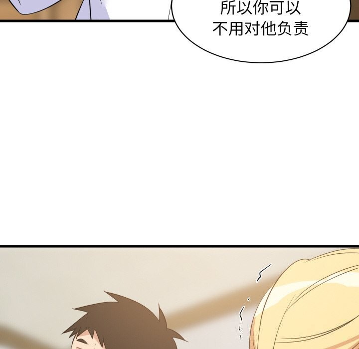 难缠姐妹偏要和我同居第59話