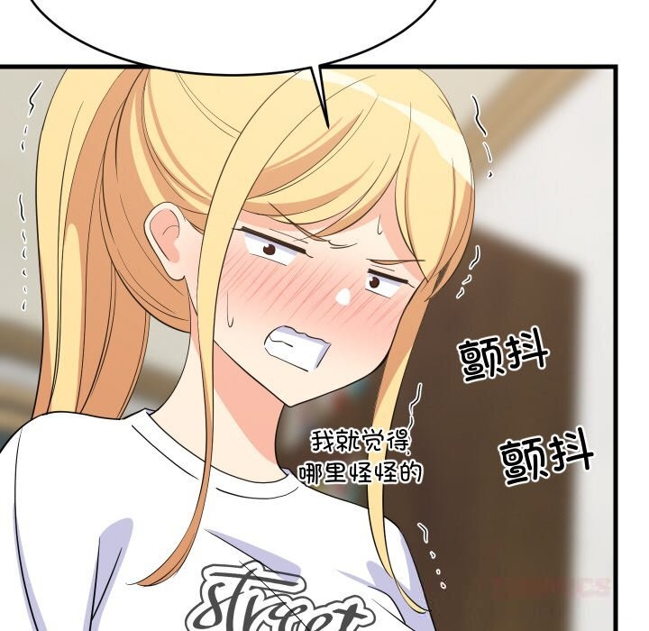 难缠姐妹偏要和我同居第59話