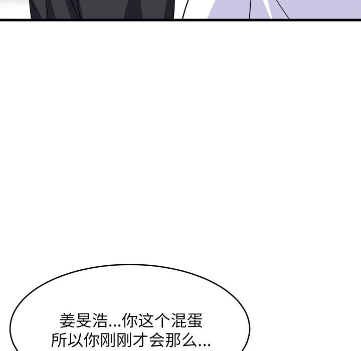 难缠姐妹偏要和我同居第59話