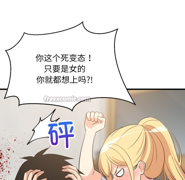 难缠姐妹偏要和我同居第59話