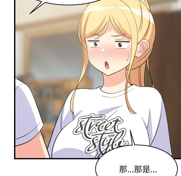 难缠姐妹偏要和我同居第59話