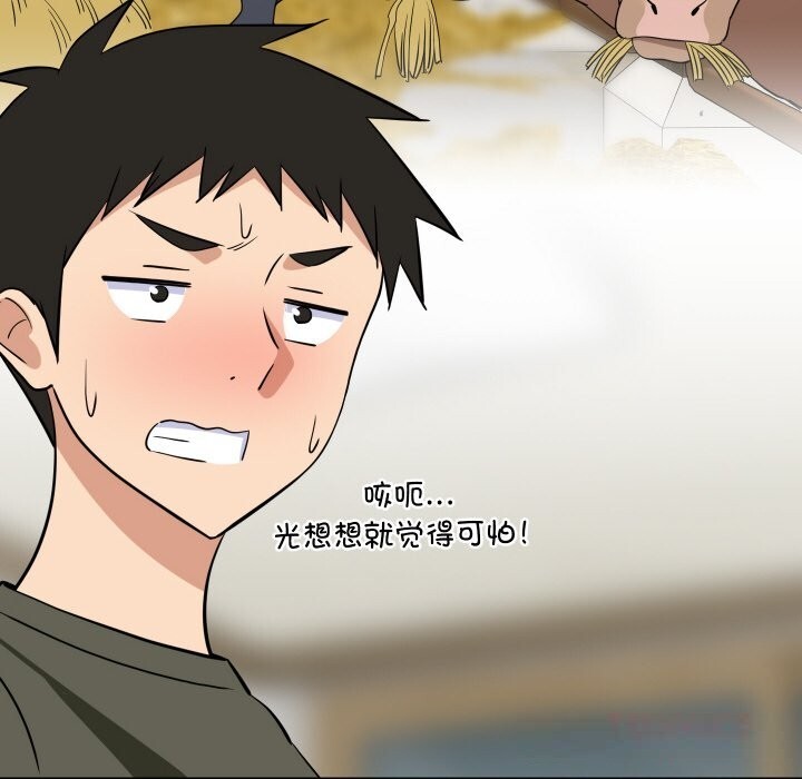 难缠姐妹偏要和我同居第59話