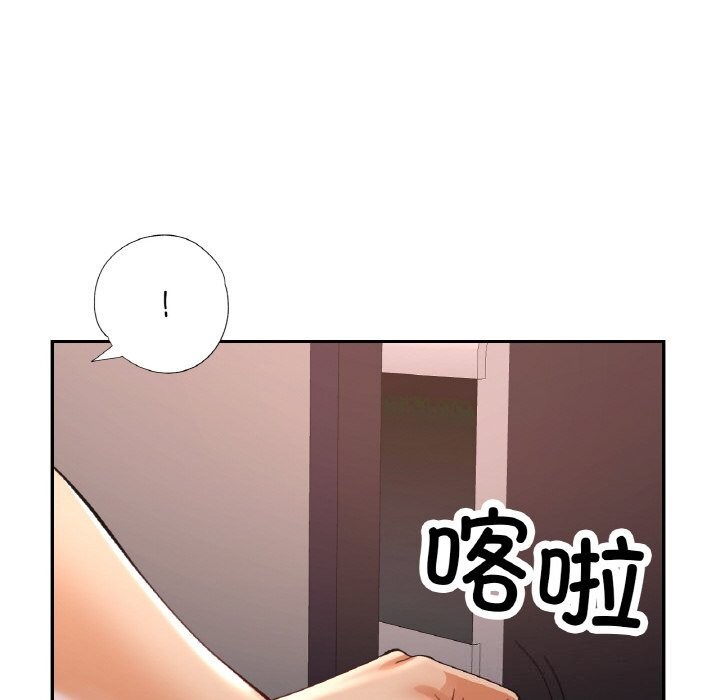 已嫁人的她第42話