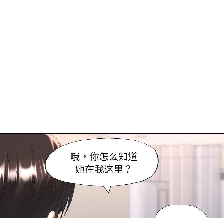 已嫁人的她第42話