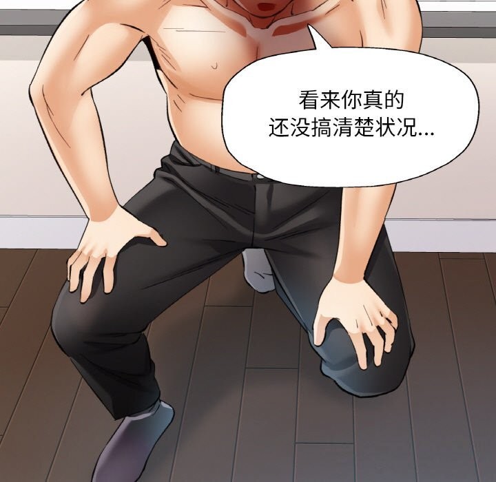 已嫁人的她第42話