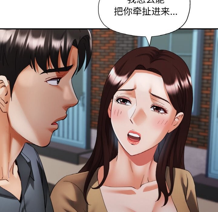 已嫁人的她第42話