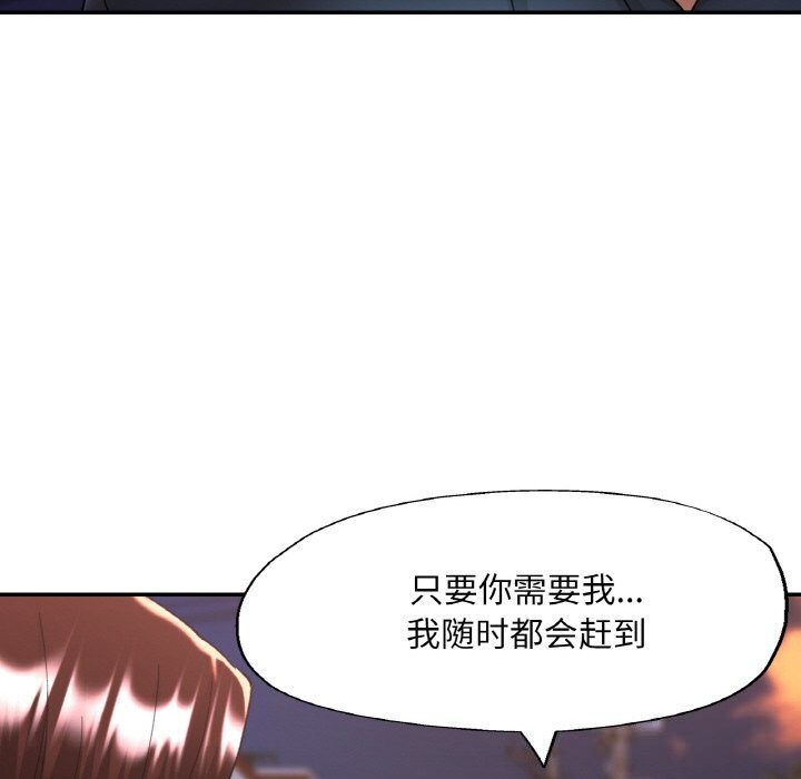 已嫁人的她第42話