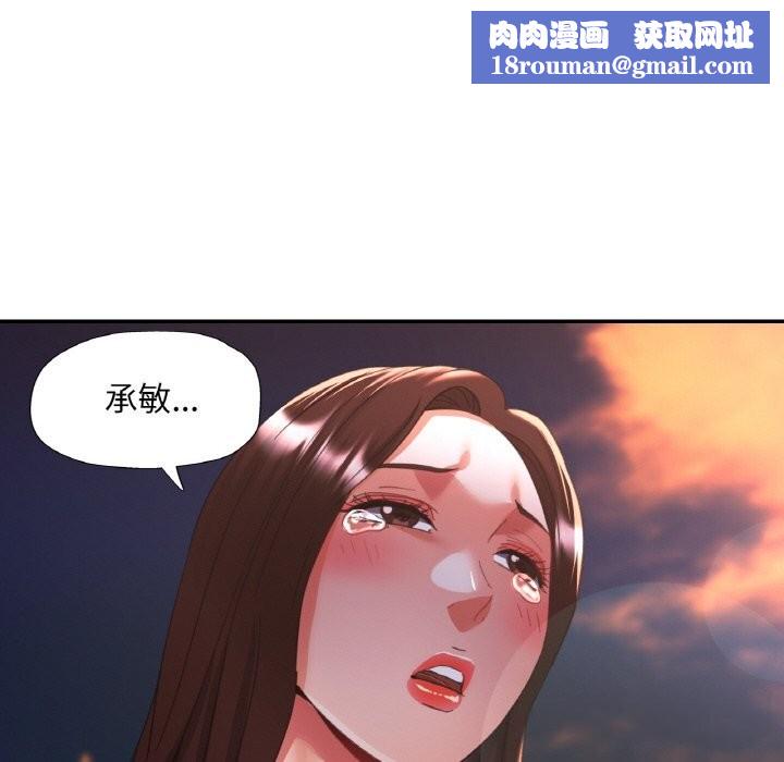 已嫁人的她第42話