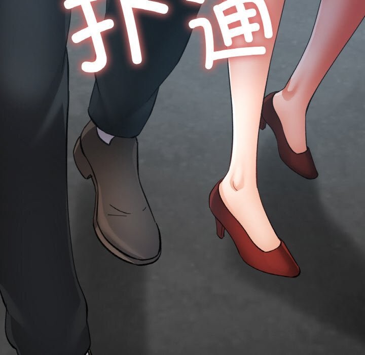 已嫁人的她第42話