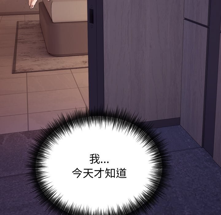 錯位的星辰第10話