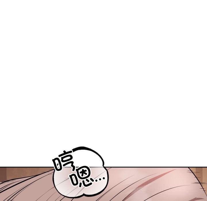 错位的星辰第10話